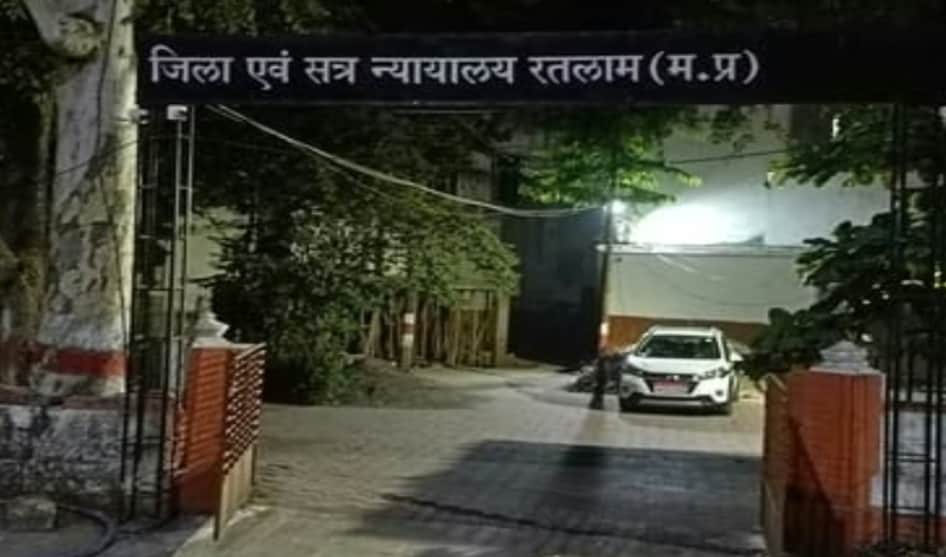 कोर्ट