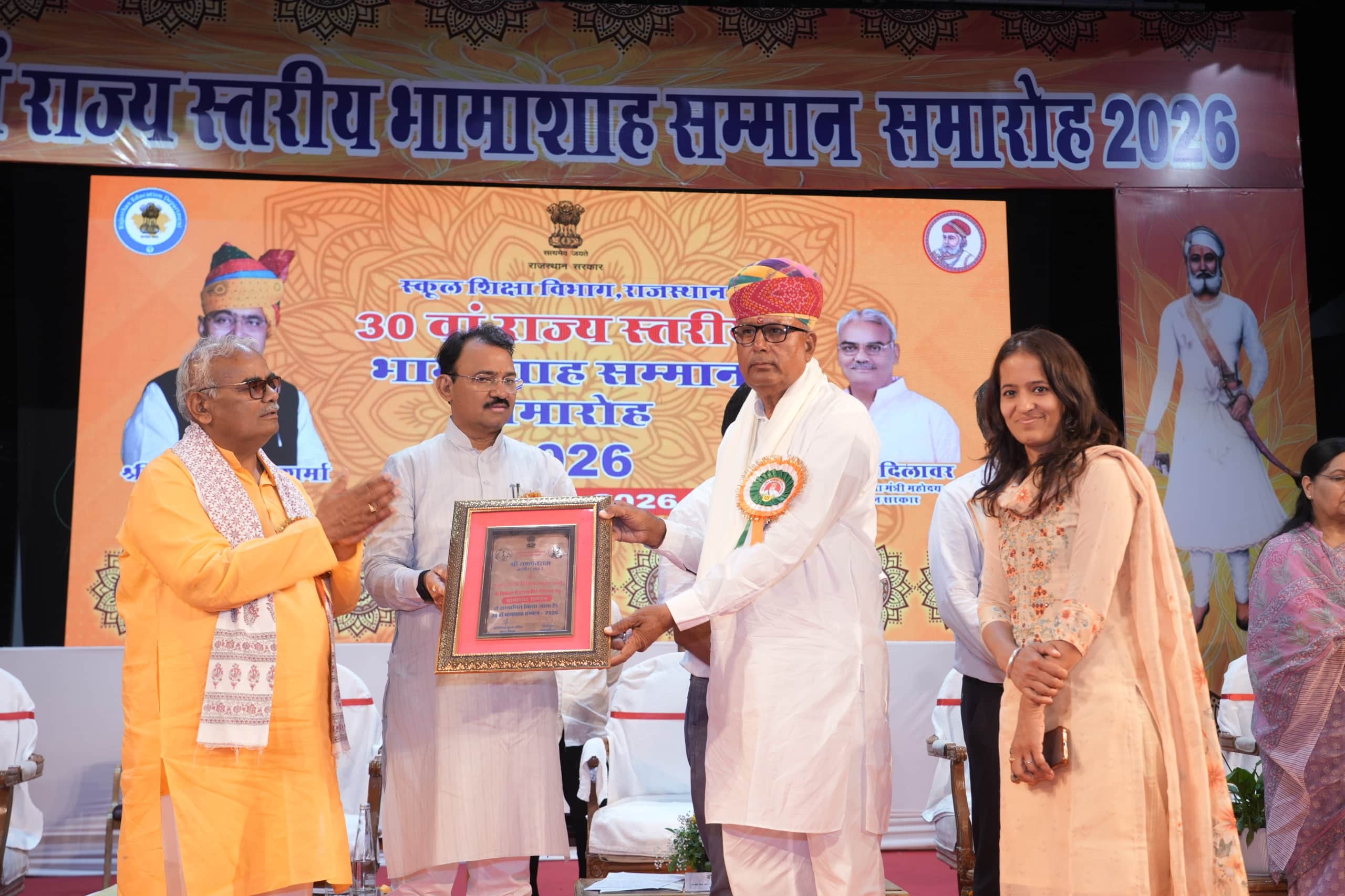 भामाशाह को सम्मानित करते हुए उपमुख्यमंत्री