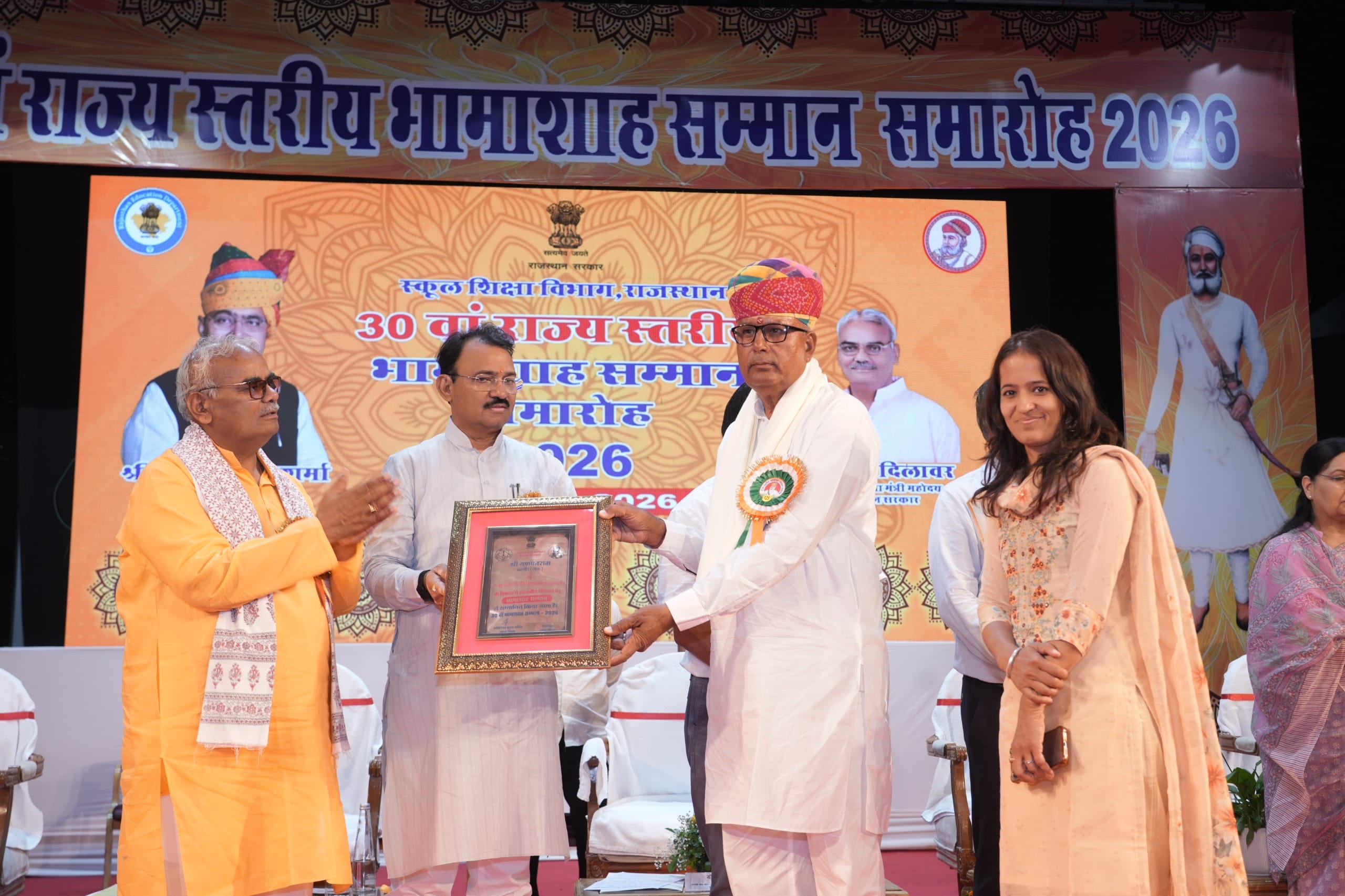 भामाशाह को सम्मानित करते हुए उपमुख्यमंत्री