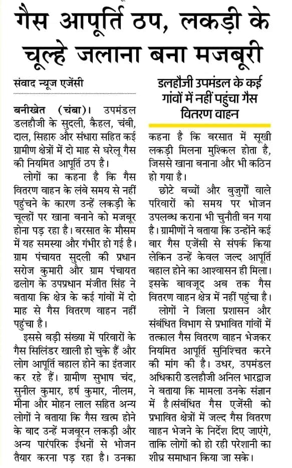 The gas delivery truck reached the villages after two months.