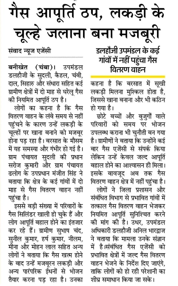 The gas delivery truck reached the villages after two months.