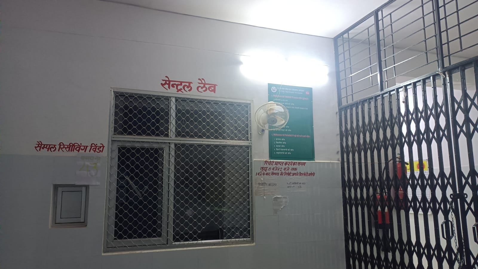 फोटो-11 लोहिया अस्पताल की सेंट्रल लैब। संवाद