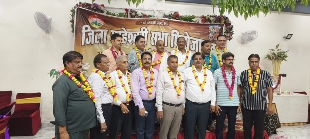 Vinod re-elected as President of the District Maheshwari Mahasabha.