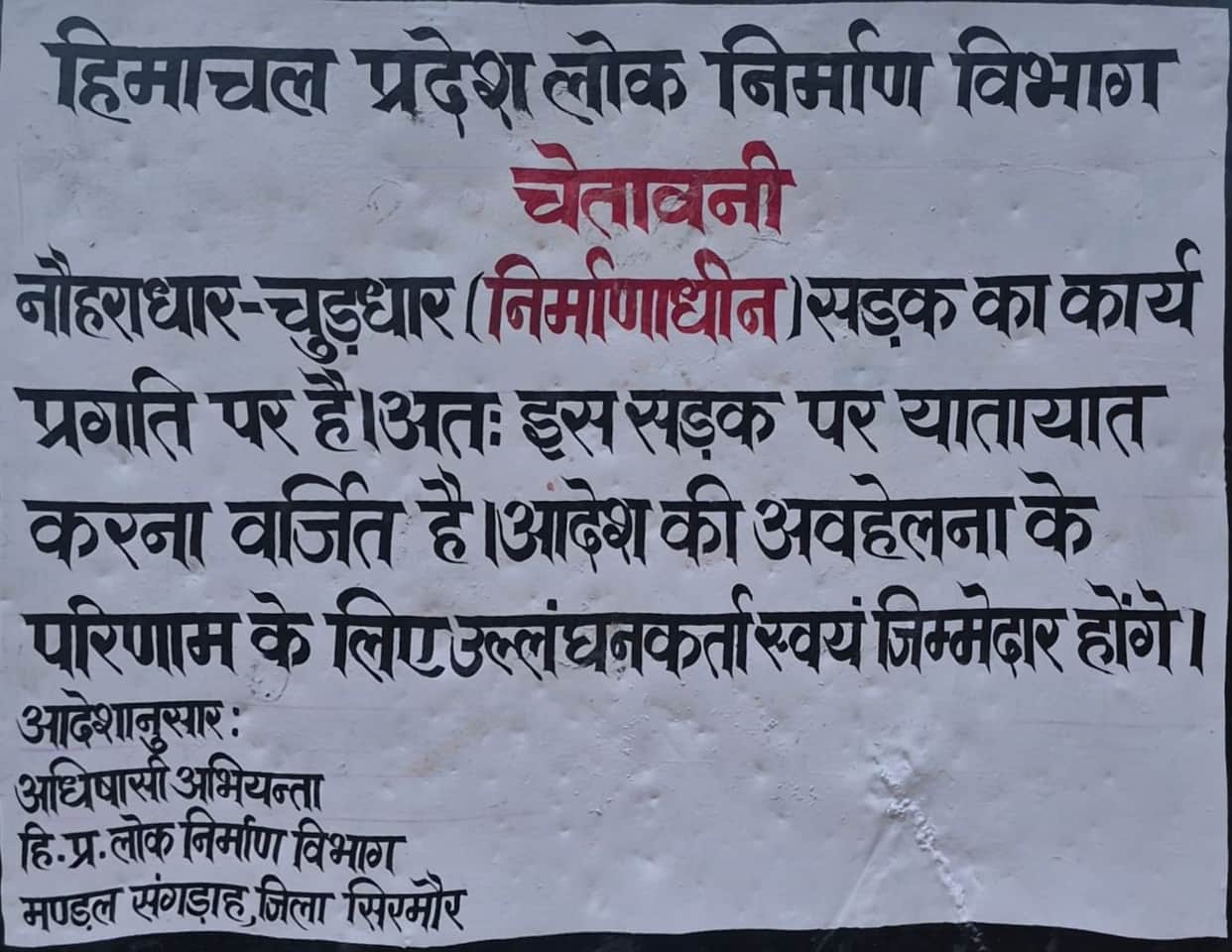 chuddhaar yatra and road passing issue