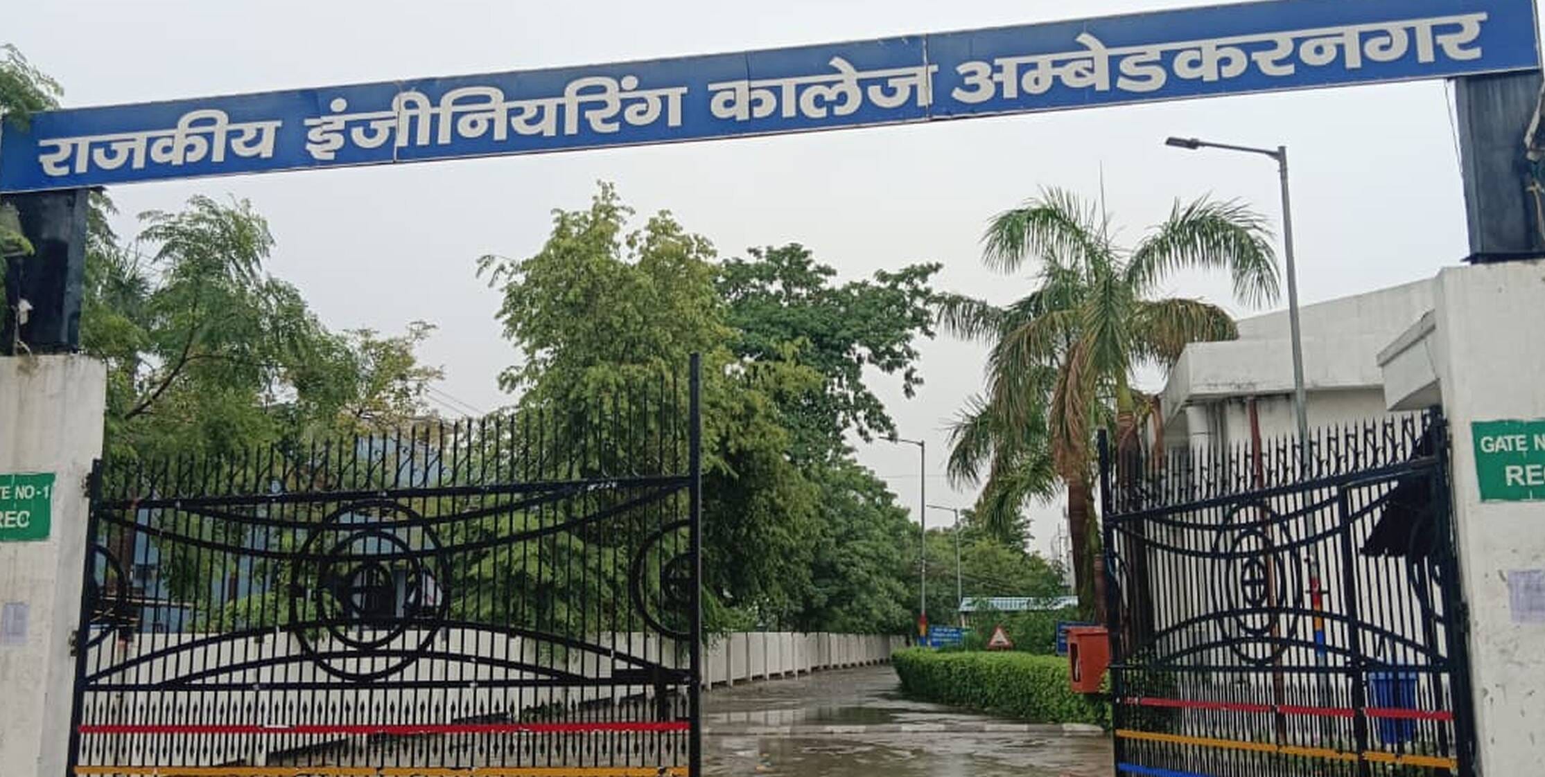  राजकीय इंजीनियरिंग कॉलेज अकबरपुर।-संवाद