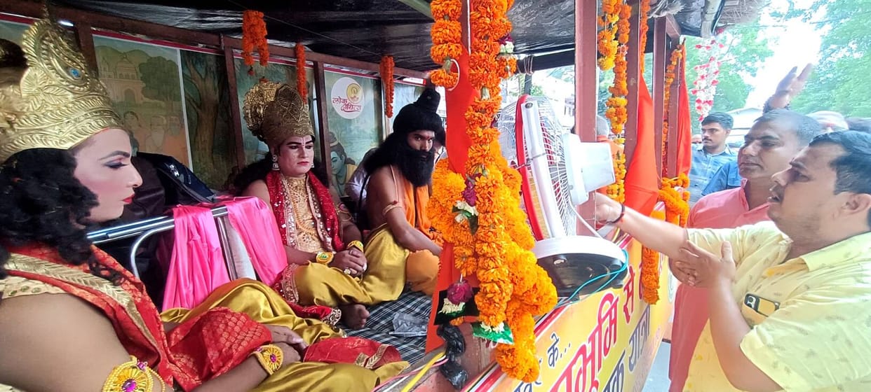 During Shri Ram's chariot procession, a message of protecting the Sarayu was given, and the Aarti was performed
