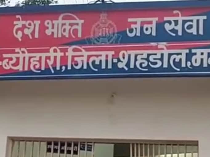 ब्यौहारी थाना क्षेत्र का मामला।