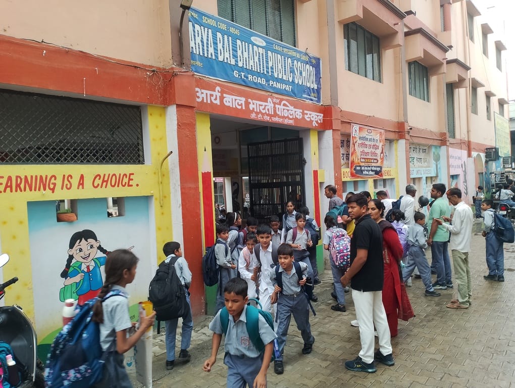 छुट्टी के समय स्कूल से बाहर निकलते विद्यार्थी। संवाद