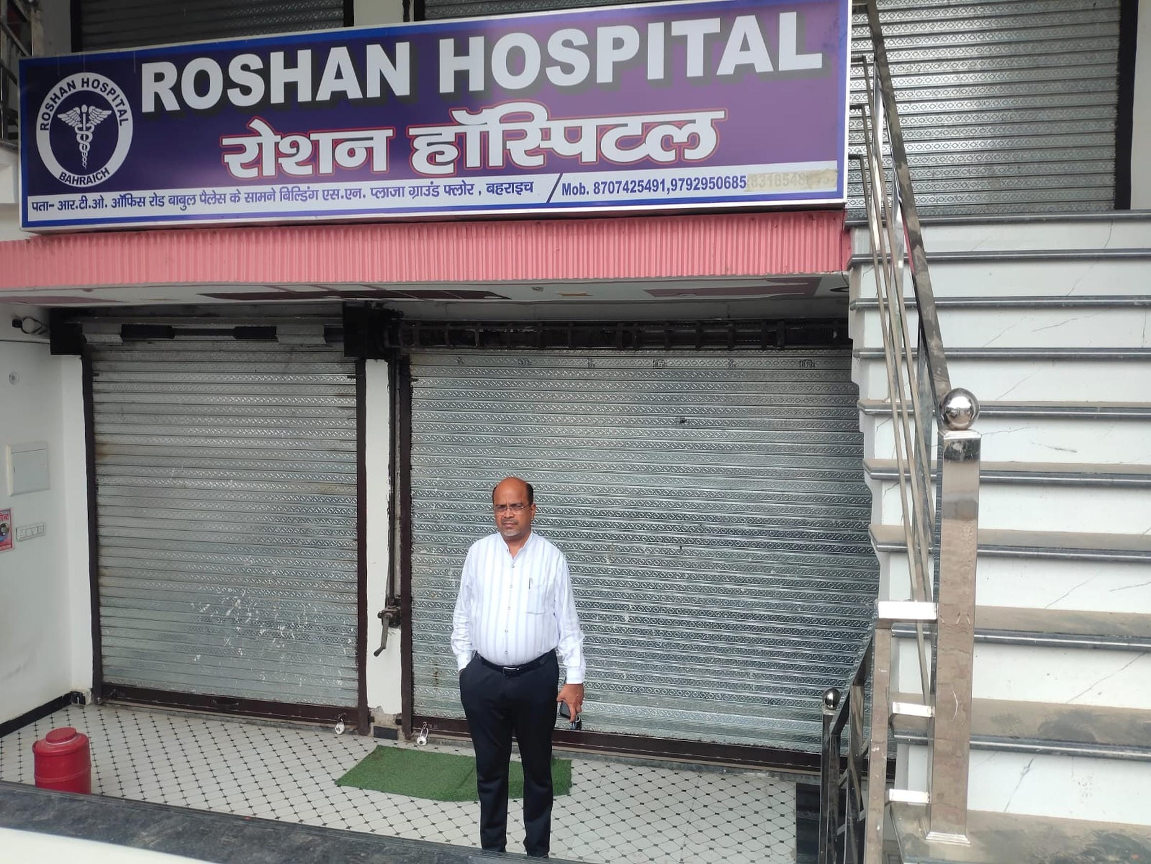 एआरटीओ कार्यालय रोड पर अस्पताल सील करते अधिकारी। 