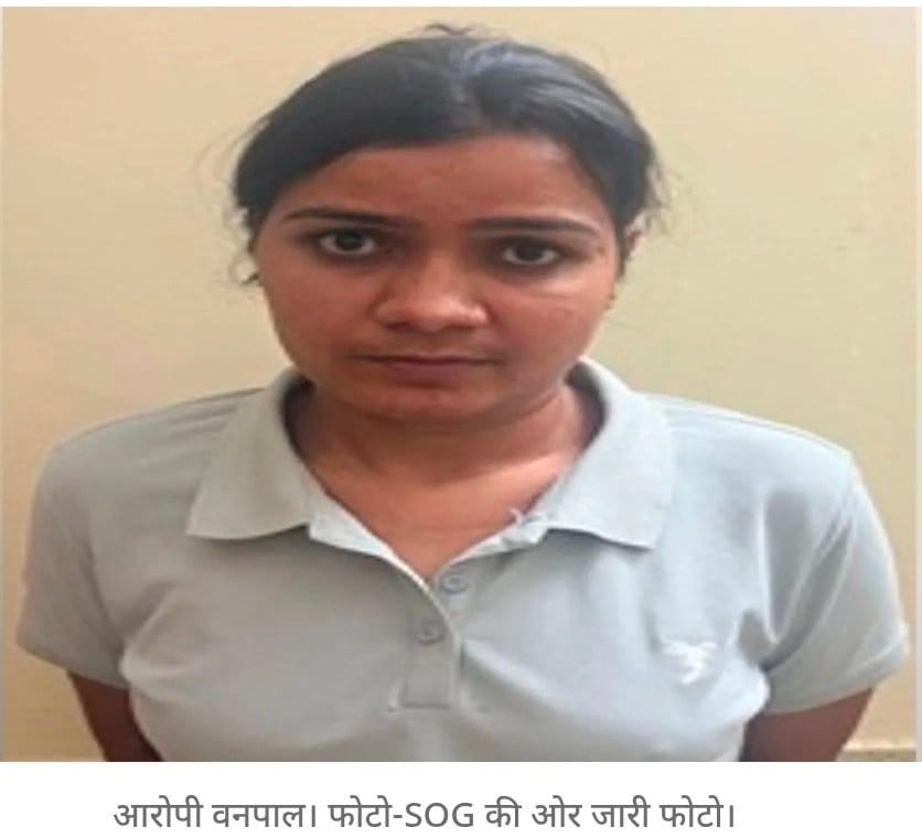 वनरक्षक गिरफ्तार