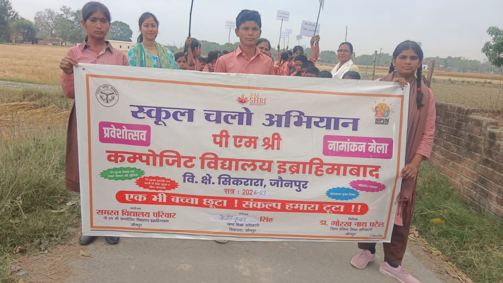 सिकरारा के पीएमश्री कम्पोजिट स्कूल इब्राहिमाबाद से स्कूल चलो अभियान की रैली निकालते बच्चे। स्रो