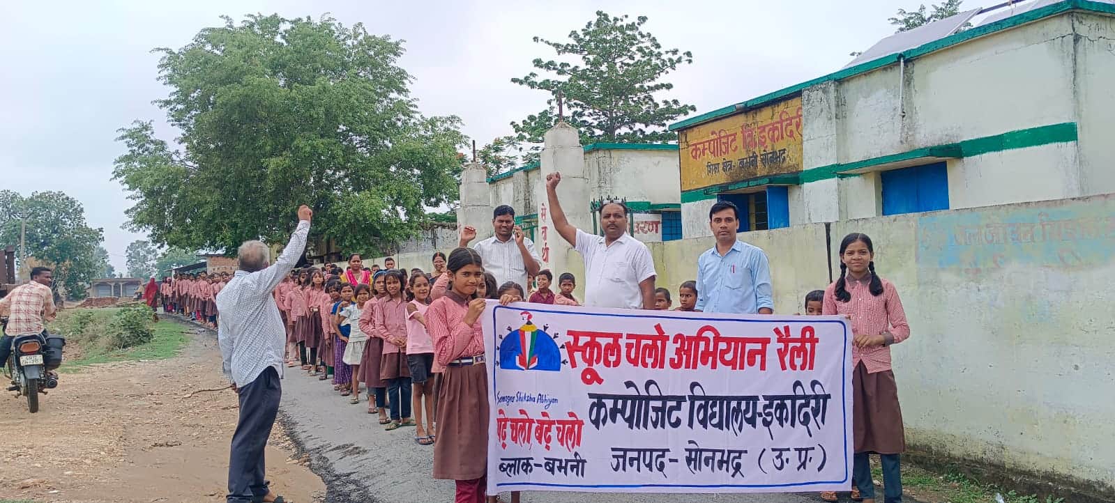 बभनी विकास खंड में स्कूल चलो अभियान की रैली निकालते छात्र छात्राएं। स्रोत संस्थान