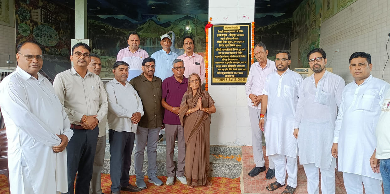 Projects worth 46 lakh inaugurated at the Rambagh cremation ground in Kalayat.