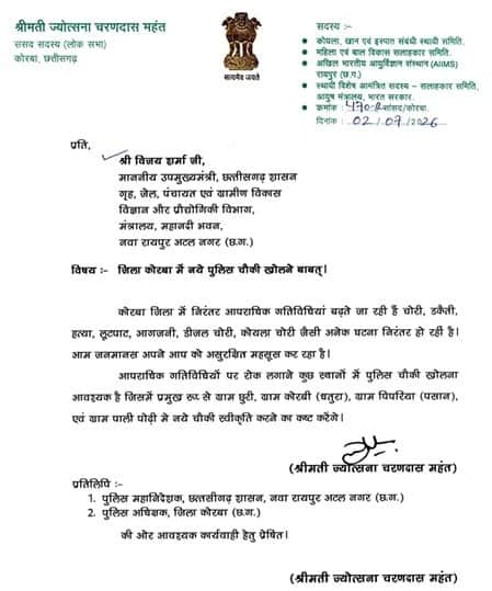 Concerned over rising crime MP Jyotsna Mahant writes to Deputy Chief Minister demanding the opening of four n
