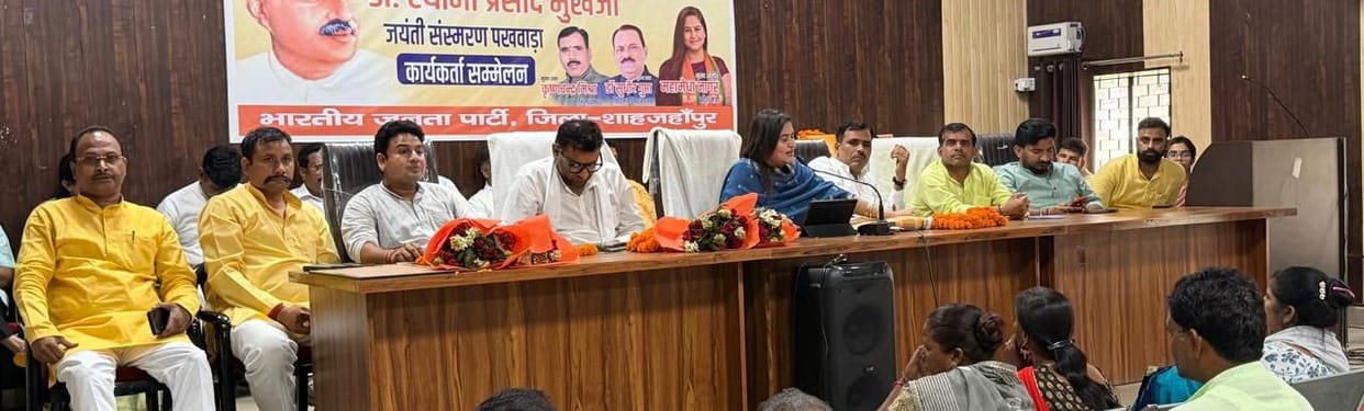 Call to adopt the ideas of Dr. Syama Prasad Mookerjee