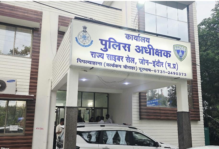 इंदौर सायबर सेल ने वापस दिलाए डेढ़ करोड़