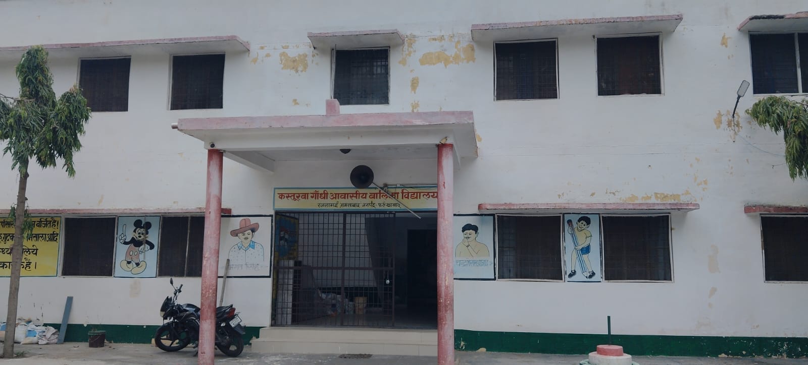 फोटो-3 शमसाबाद स्थित कस्तूरबा गांधी विद्यालय। संवाद