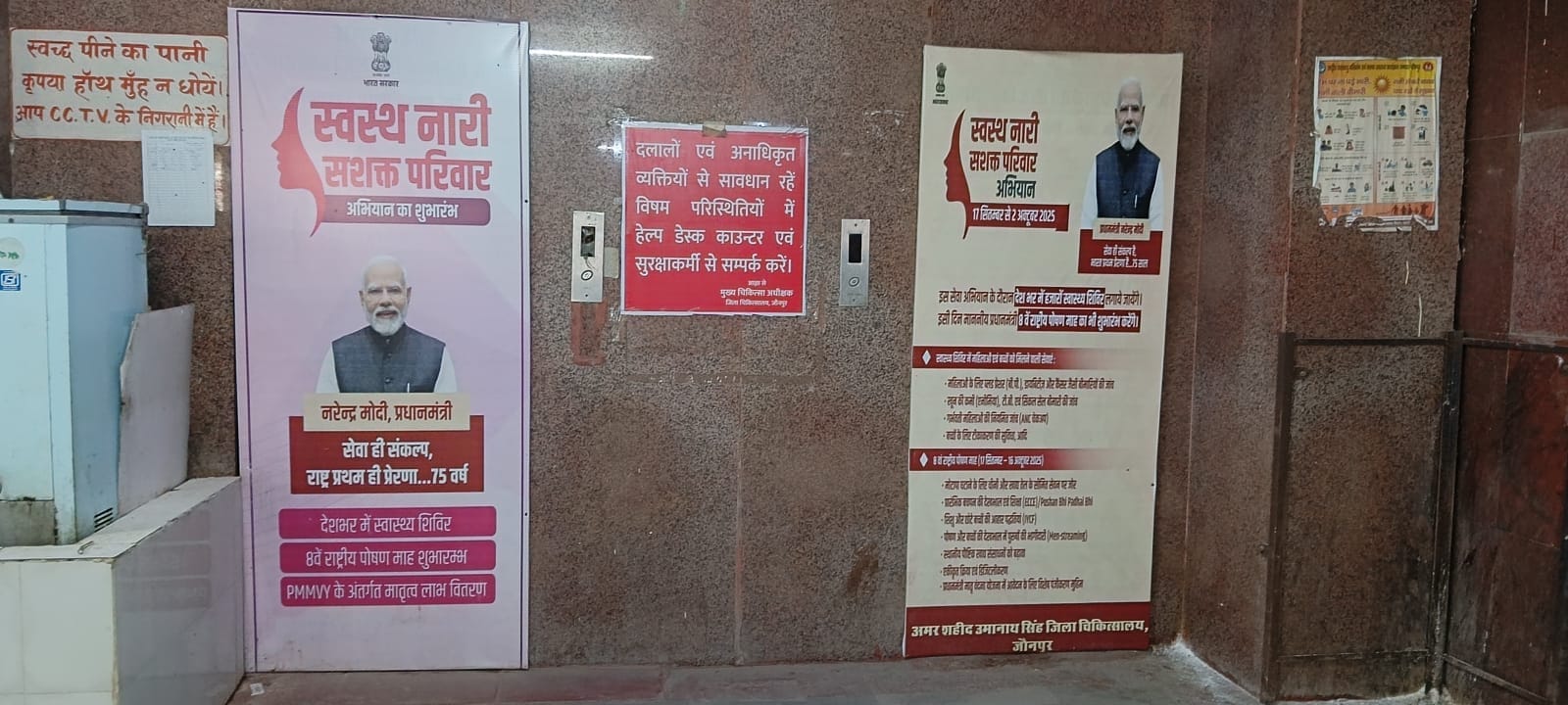 जिला अस्पताल की बंद लिफ्ट। संवाद