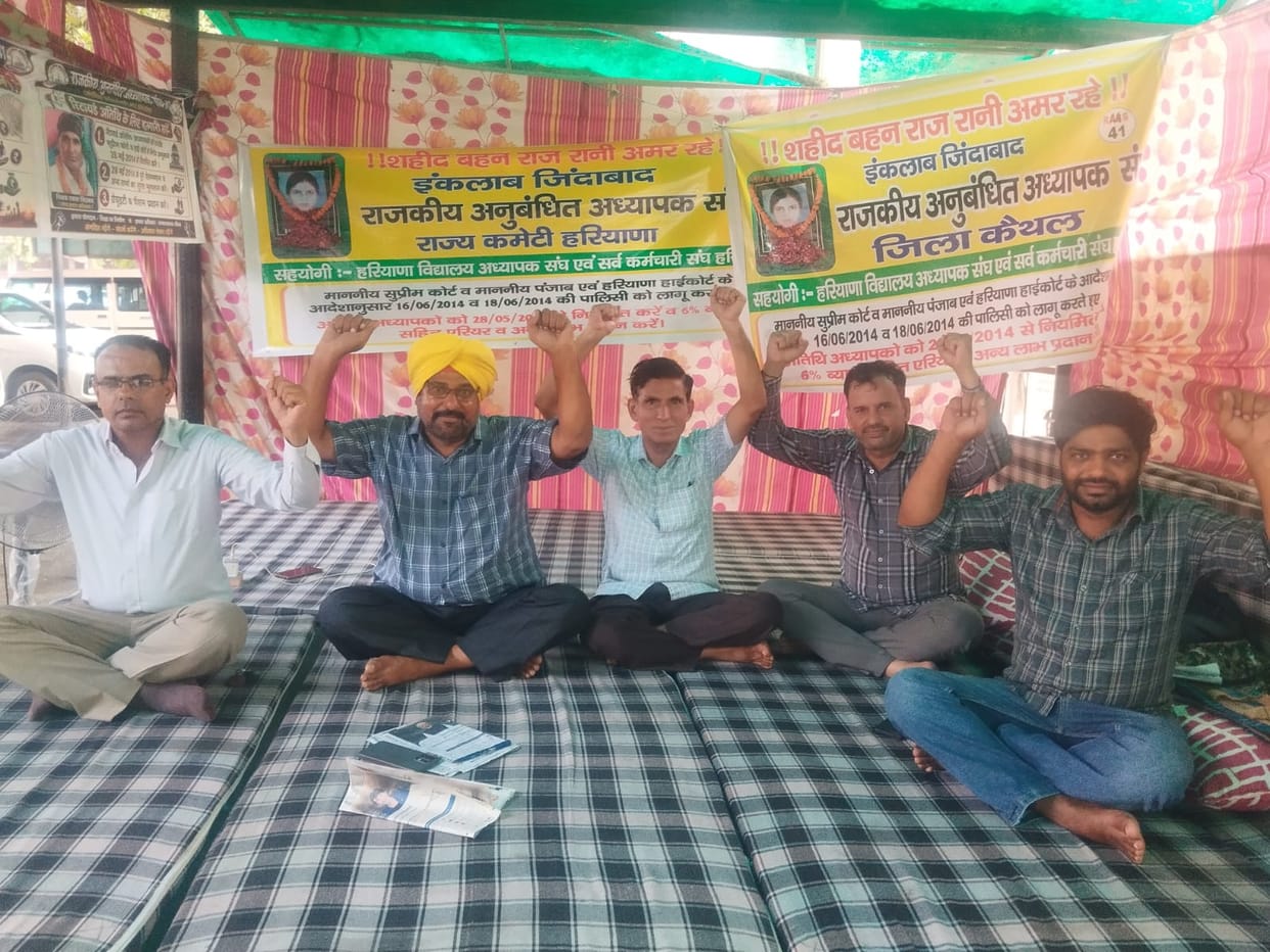 Guest teachers remain adamant on the demand for regularization in accordance with the High Court's order; sit-in protest continues.