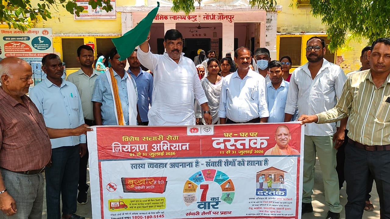 खेतासराय पीएचसी सोंधी पर संचारी रोग अभियान की जनजागरूकता रैली को हरी झंडी दिखाकर रवाना करते प्र