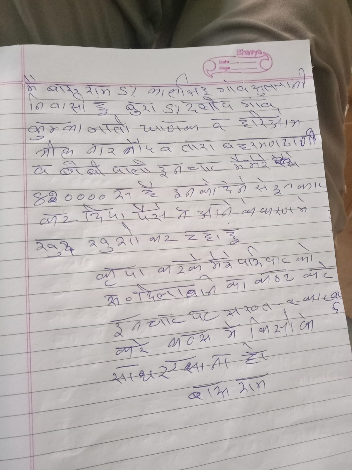 Distressed over not receiving Rs 23.45 lakh, buffalo trader swallows poisonous substance, dies