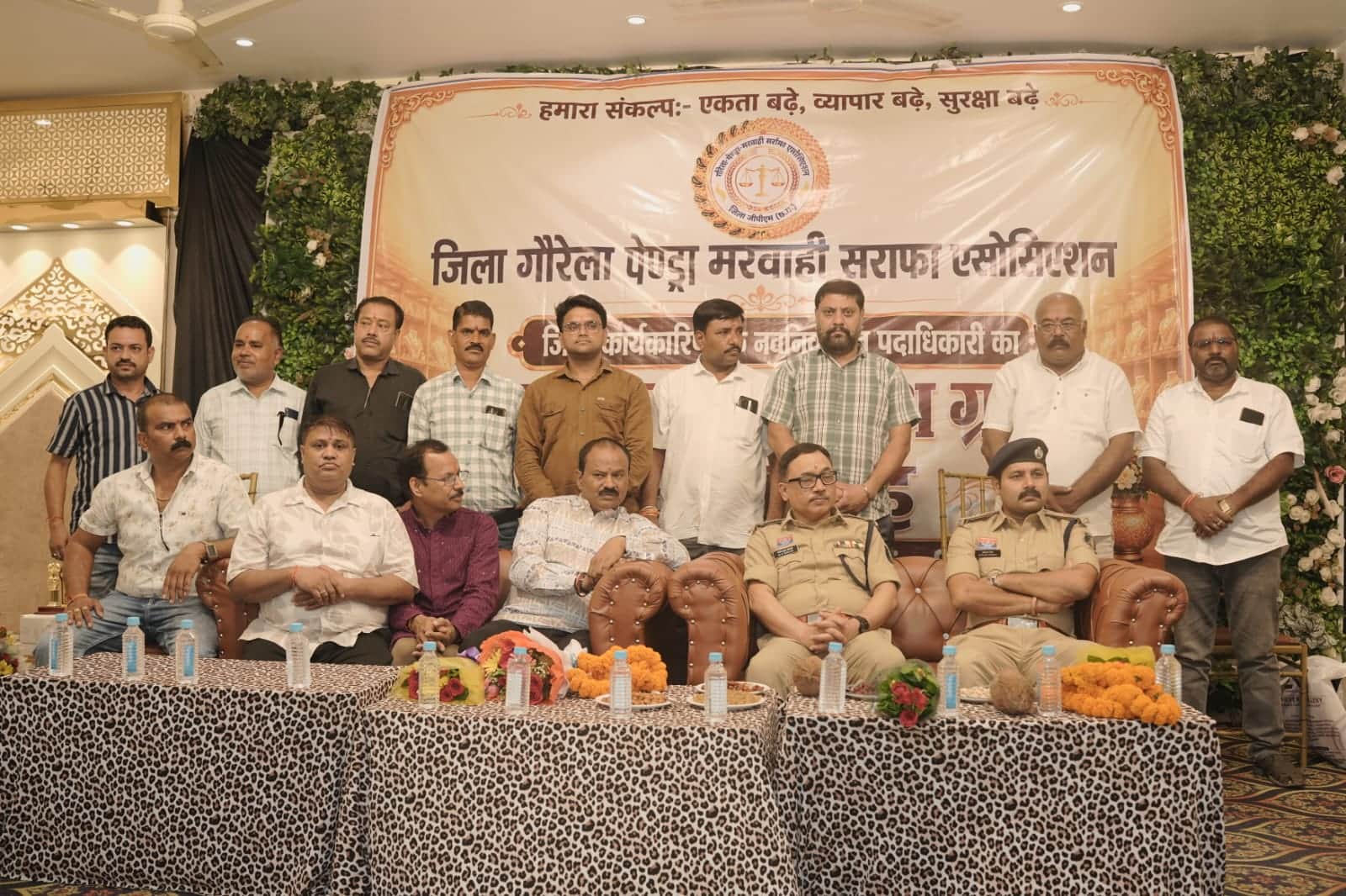 जिले की सराफा एसोसिएशन