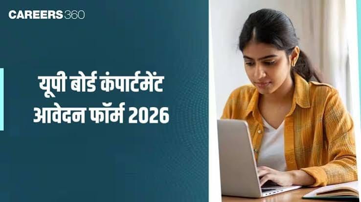 Hathras News: यूपी बोर्ड की कम्पार्टमेंट परीक्षा में 260 परीक्षार्थी होंगे शामिल
