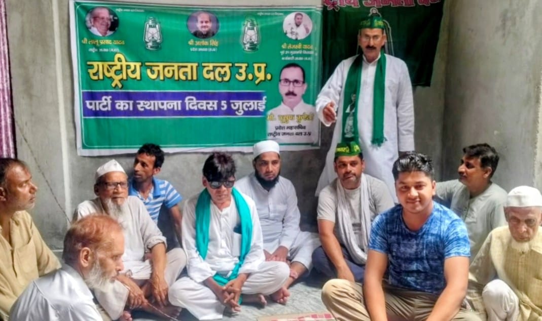 RJD celebrated its foundation day and distributed fruits among the poor.