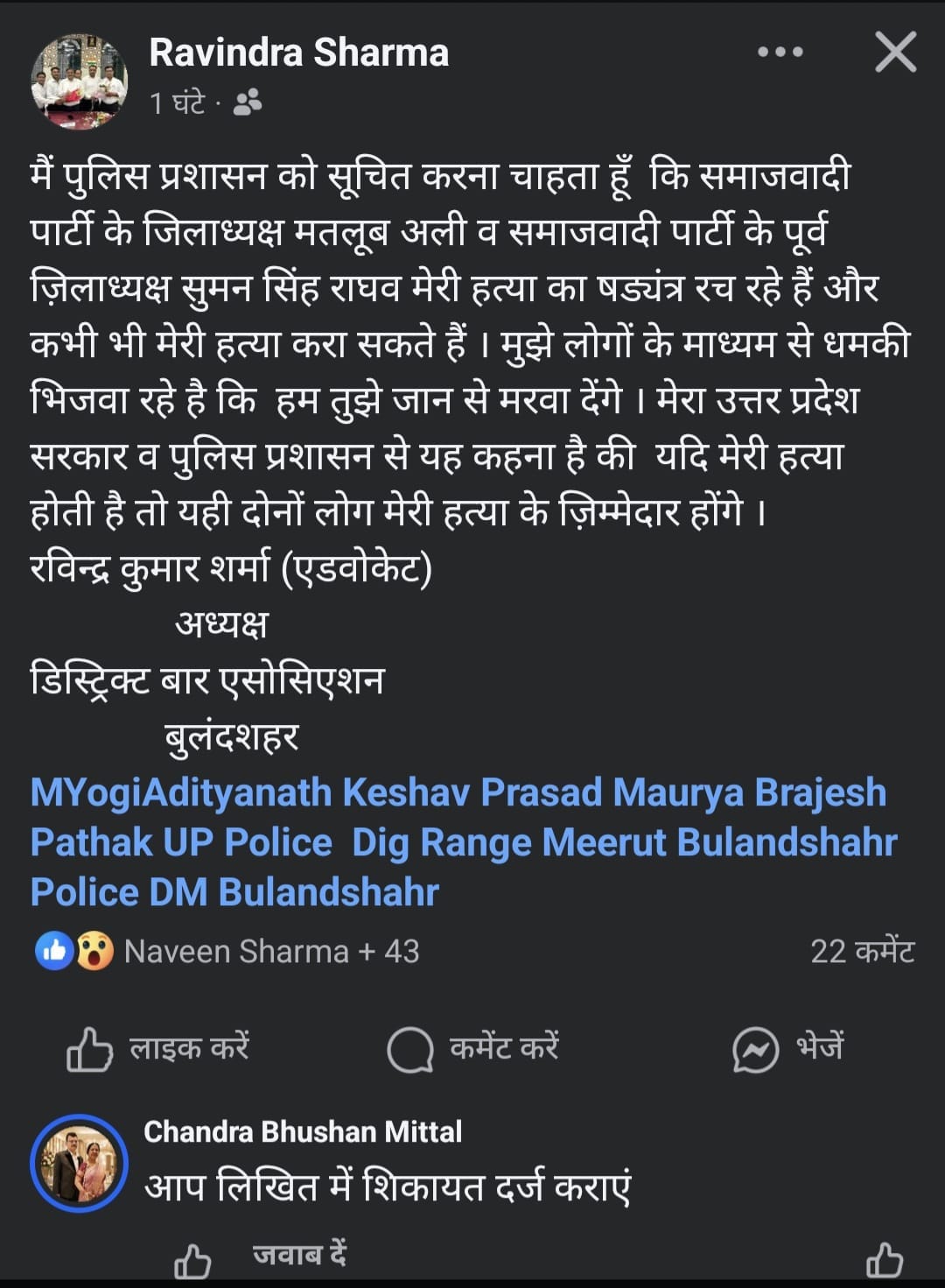 District Bar President expresses apprehension of murder.