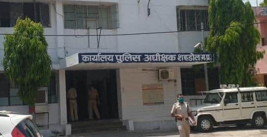 शहडोल पुलिस अधीक्षक कार्यालय।