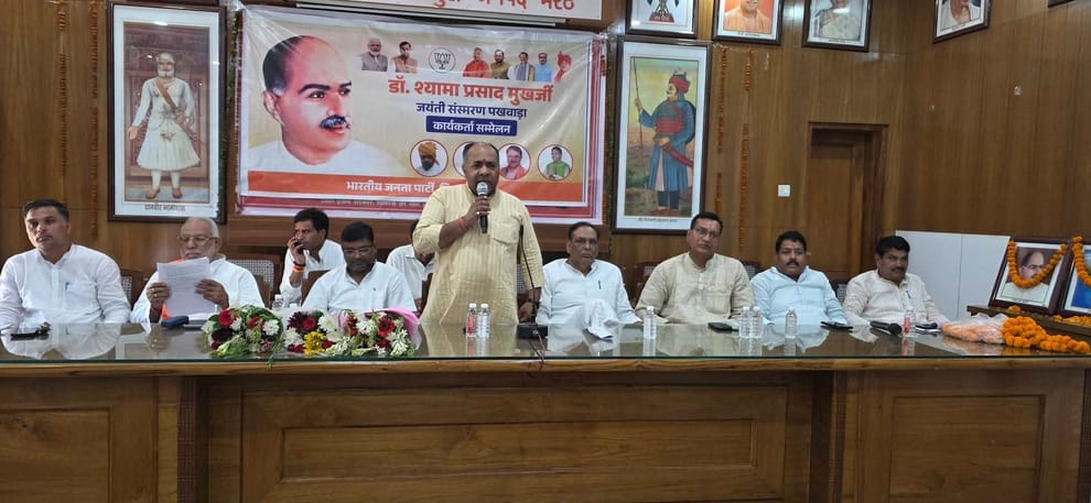 Dr. Syama Prasad Mookerjee's birth anniversary celebrated.