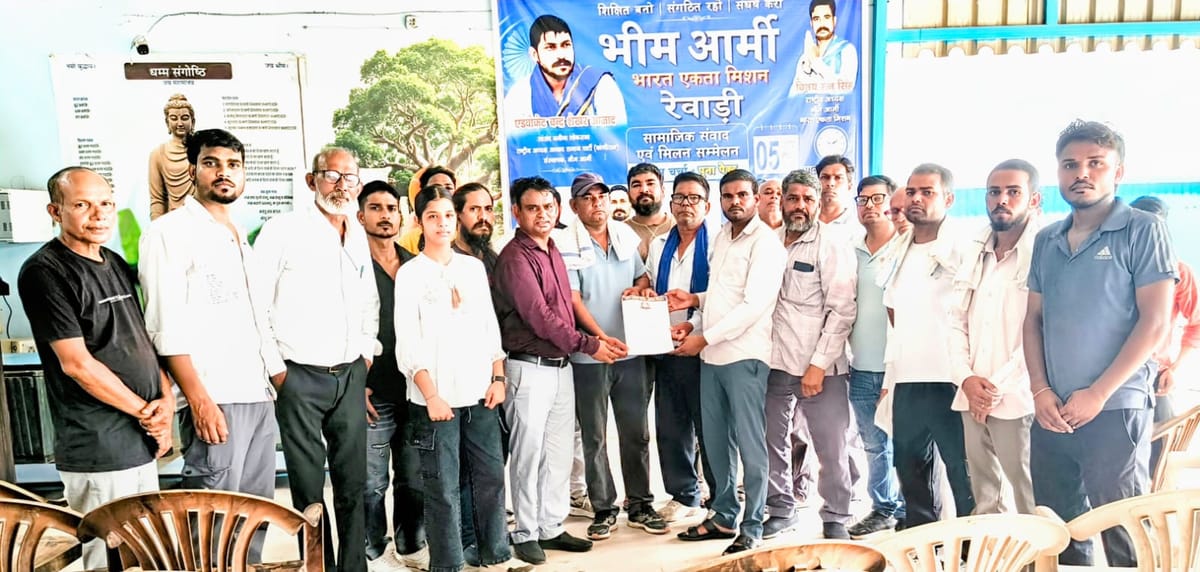 Rewari News: भीम आर्मी भारत एकता मिशन के सचिव बने ओमप्रकाश