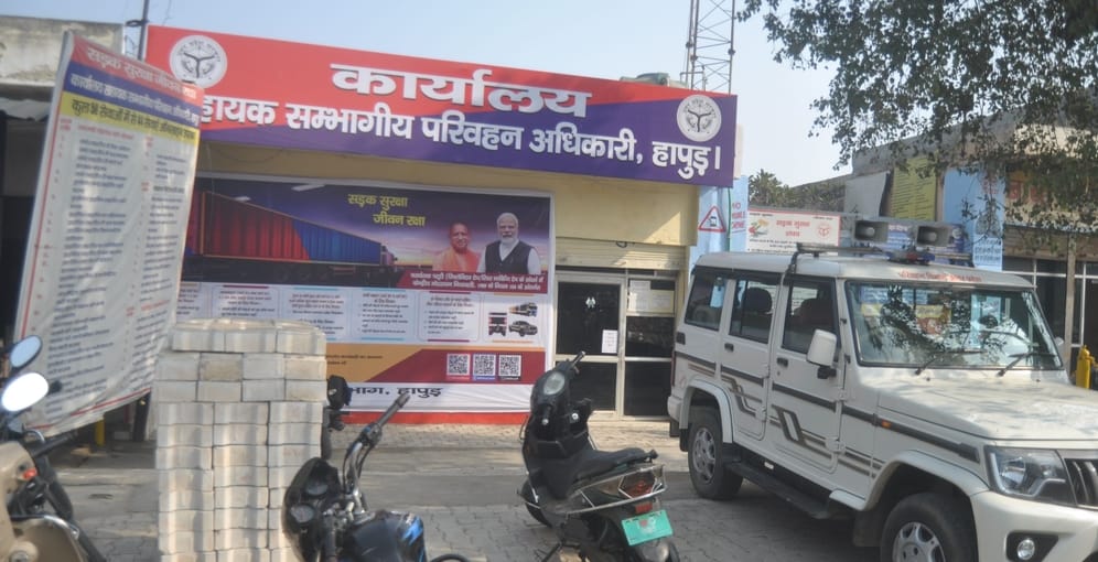 हापुड़ में मेरठ रोड स्थित एआरटीओ कार्यालय। संवाद