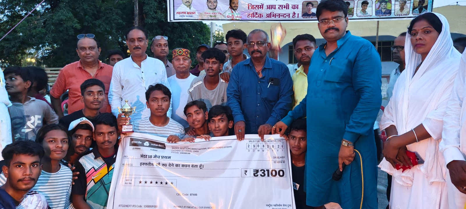 ओबरा के गांधी मैदान में विजेता टीम को पुरस्कृत करते अतिथिगण। स्रोत जागरूक पाठक