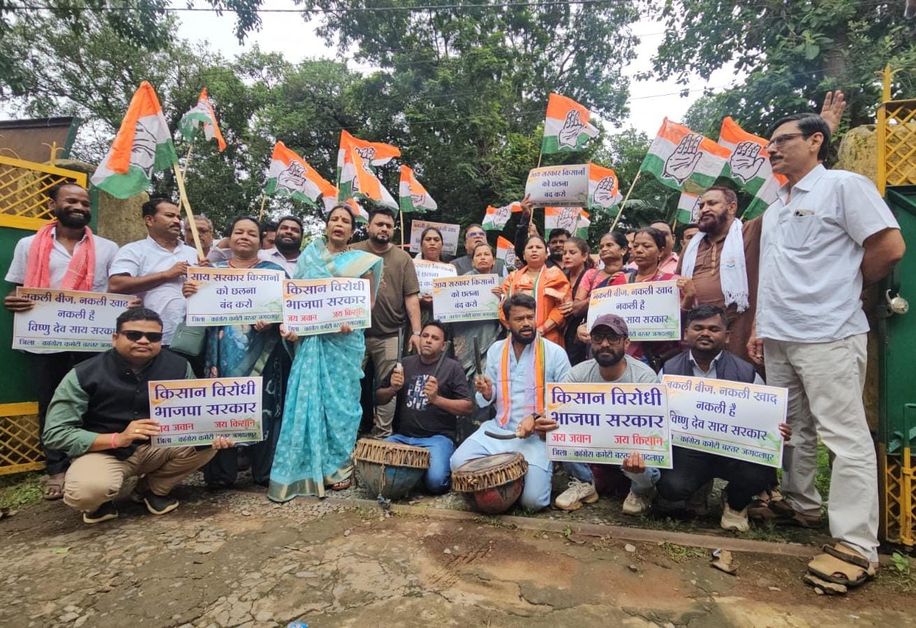 विरोध प्रदर्शन करते कांग्रेसी