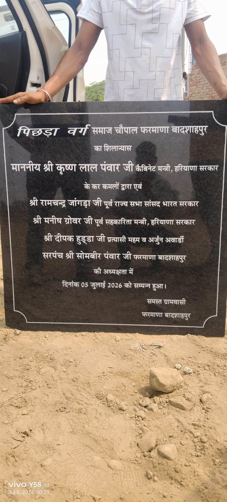 Pharmana's under-construction *chaupal* mired in controversy; foundation stone plaque changed just before the inauguration ceremony.