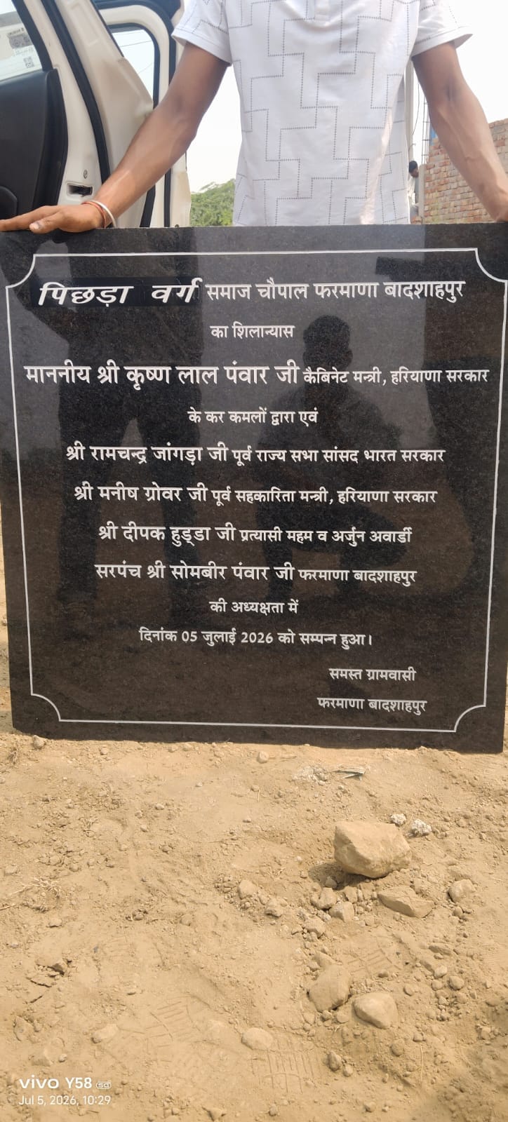 Pharmana's under-construction *chaupal* mired in controversy; foundation stone plaque changed just before the inauguration ceremony.
