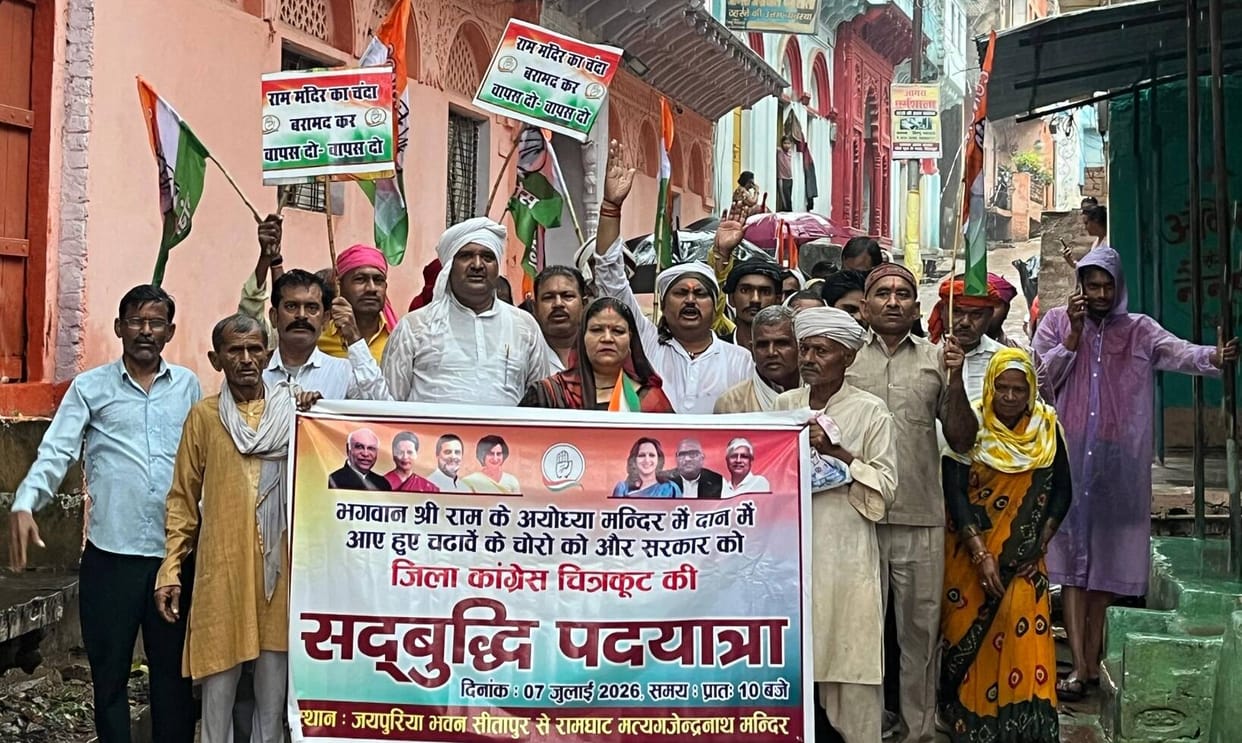 Congress's 'Sadbuddhi Padyatra' (march for wisdom) against the theft of Ram Mandir offerings