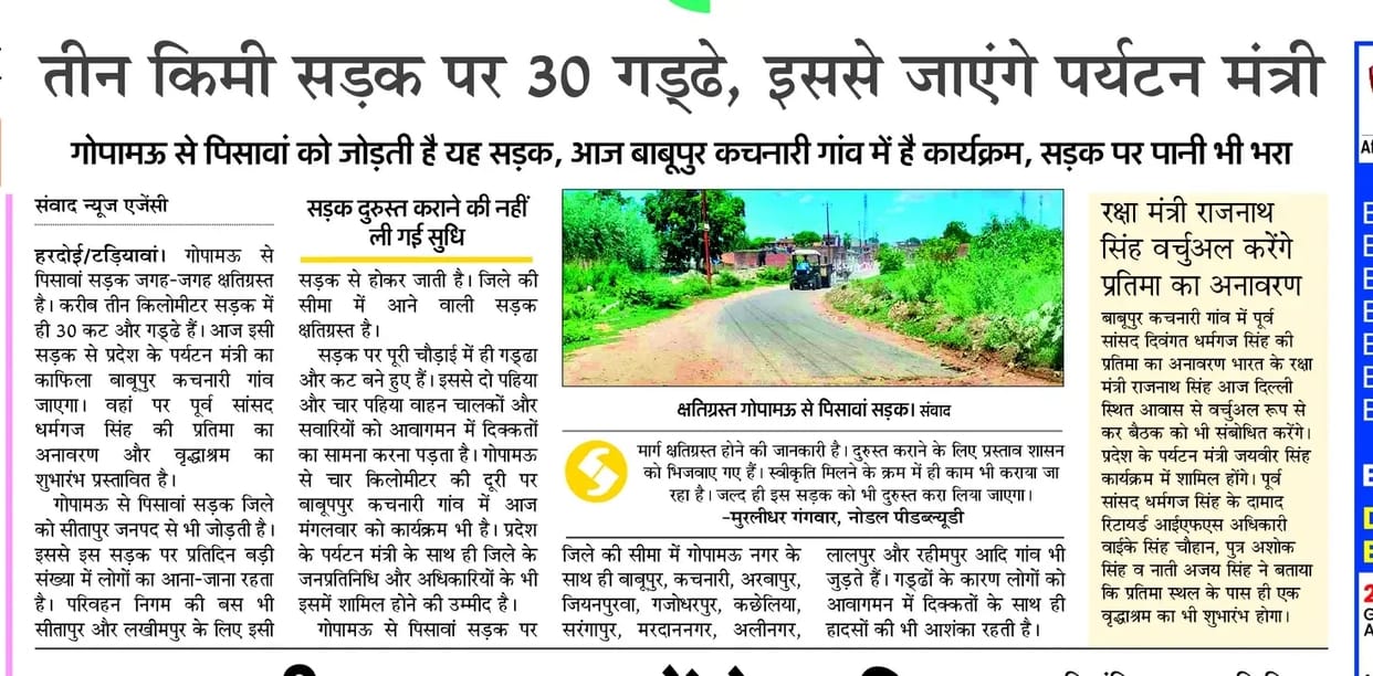 Transformation of Gopamau-Pisawan Road: Department Fills Potholes