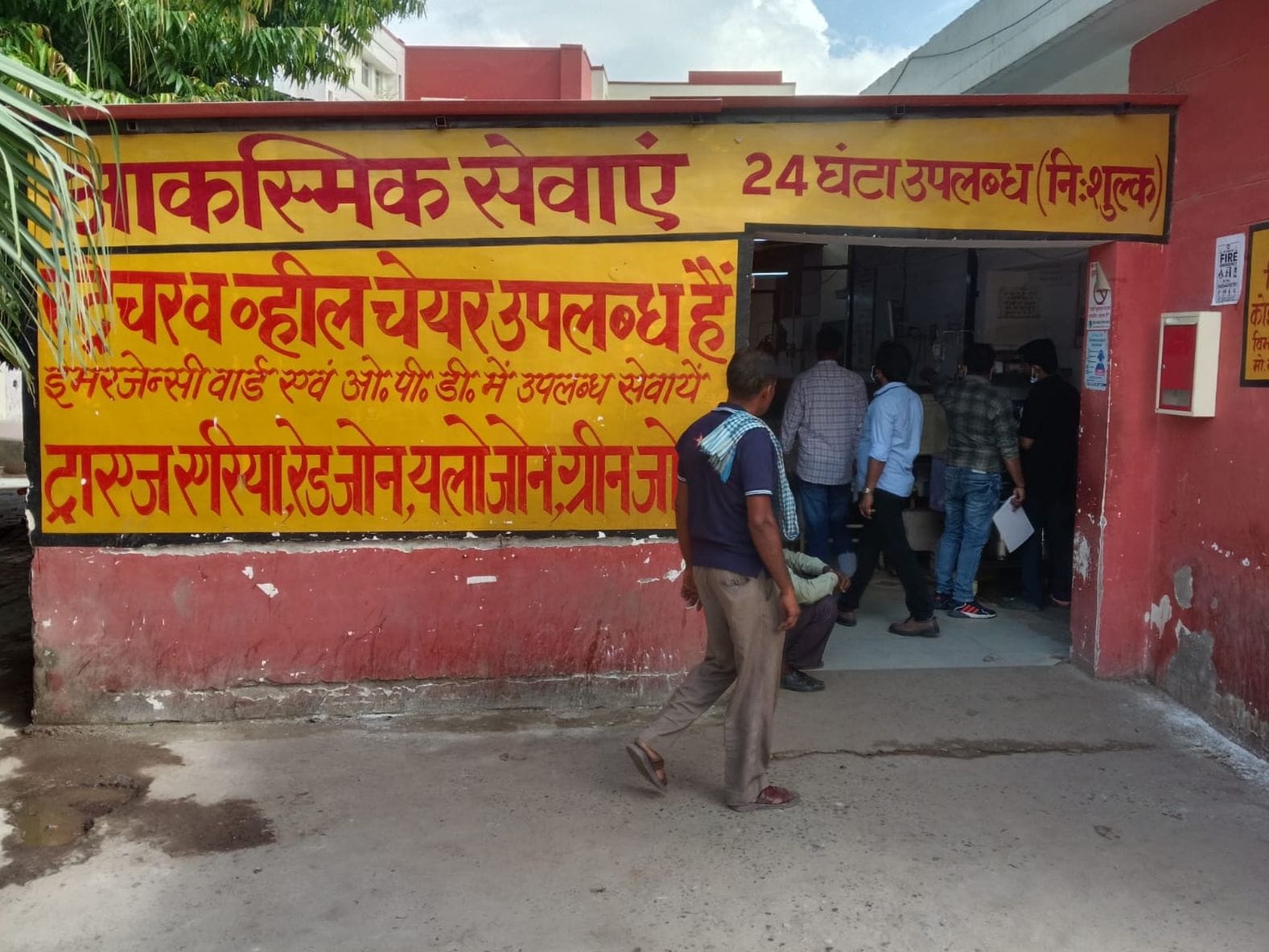 फोटो- 22- मेडिकल काॅलेज का इमरजेंसी वार्ड में खड़े मरीज व तीमारदार। संवाद