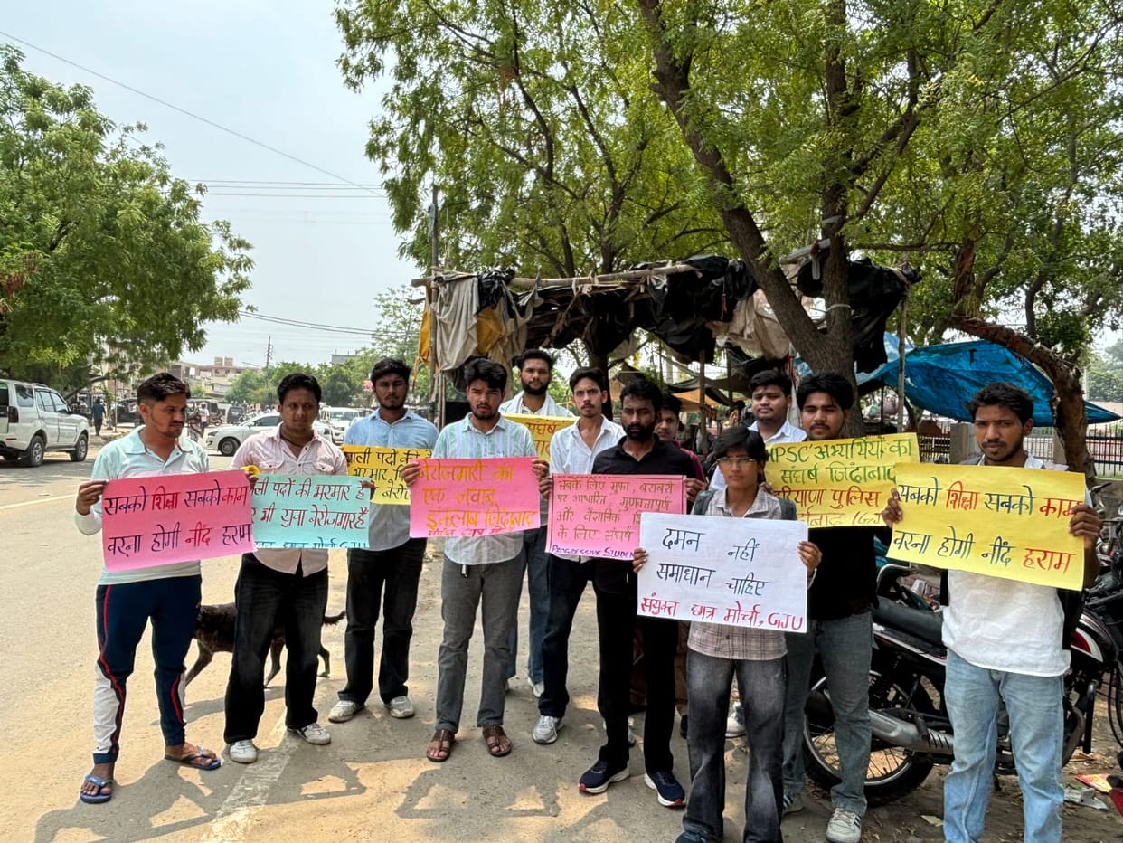 Student organizations protested against crushing of HPSC candidates' movement