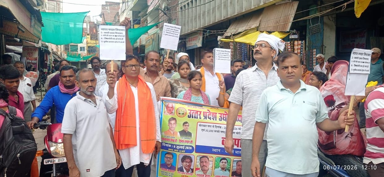 Traders angry over theft of Rs 45 lakh not disclosed, ultimatum of 48 hours