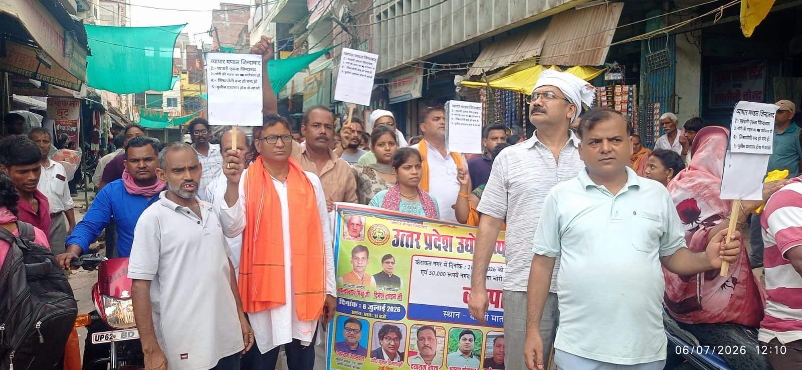 केराकत चोरी के खुलासे की मांग को लेकर व्यापारियों ने निकाली आक्रोश रैली। स्रोत-संवाद