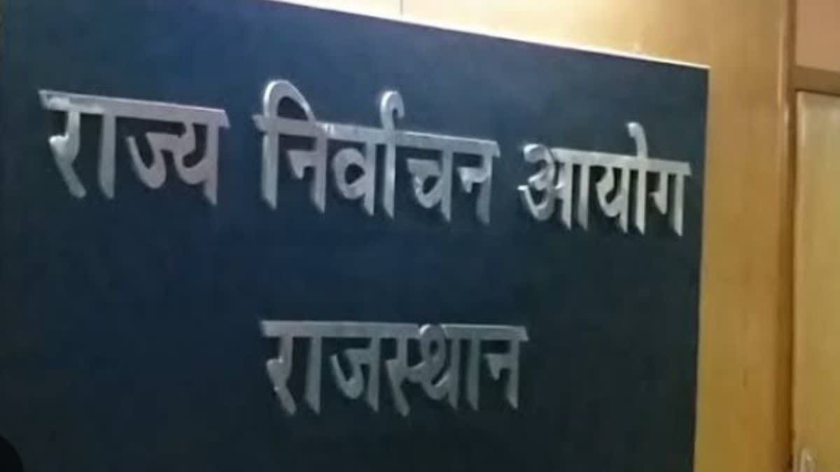 Rajasthan Local Body Polls: Voting Dates Changed in Bikaner’s 7 Civic Bodies, Pali and Fatehpur