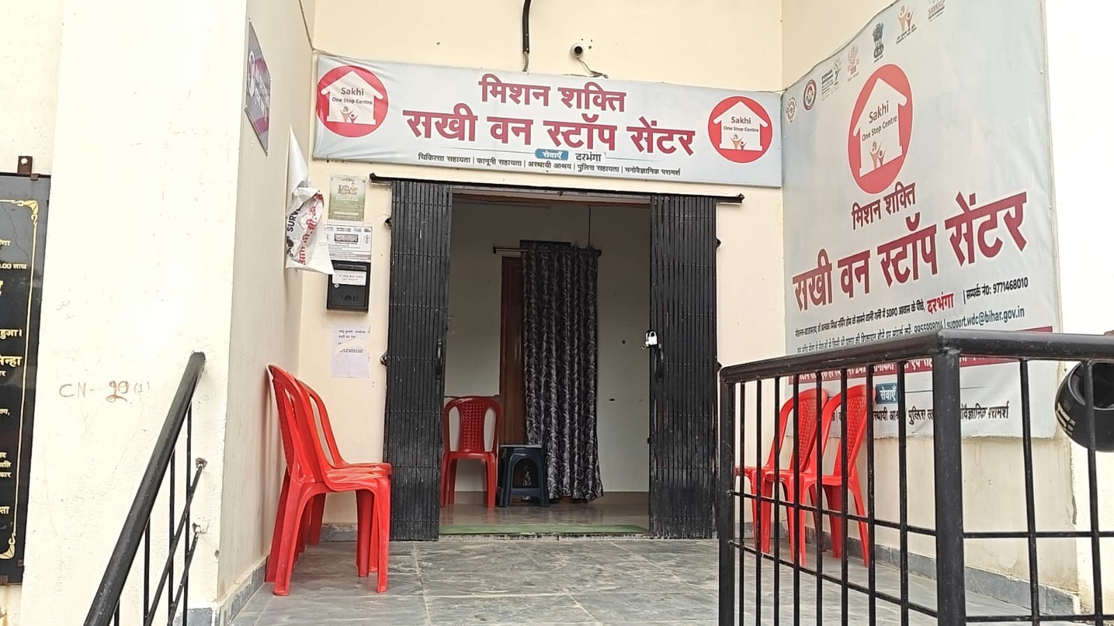 सखी वन स्टॉप सेंटर