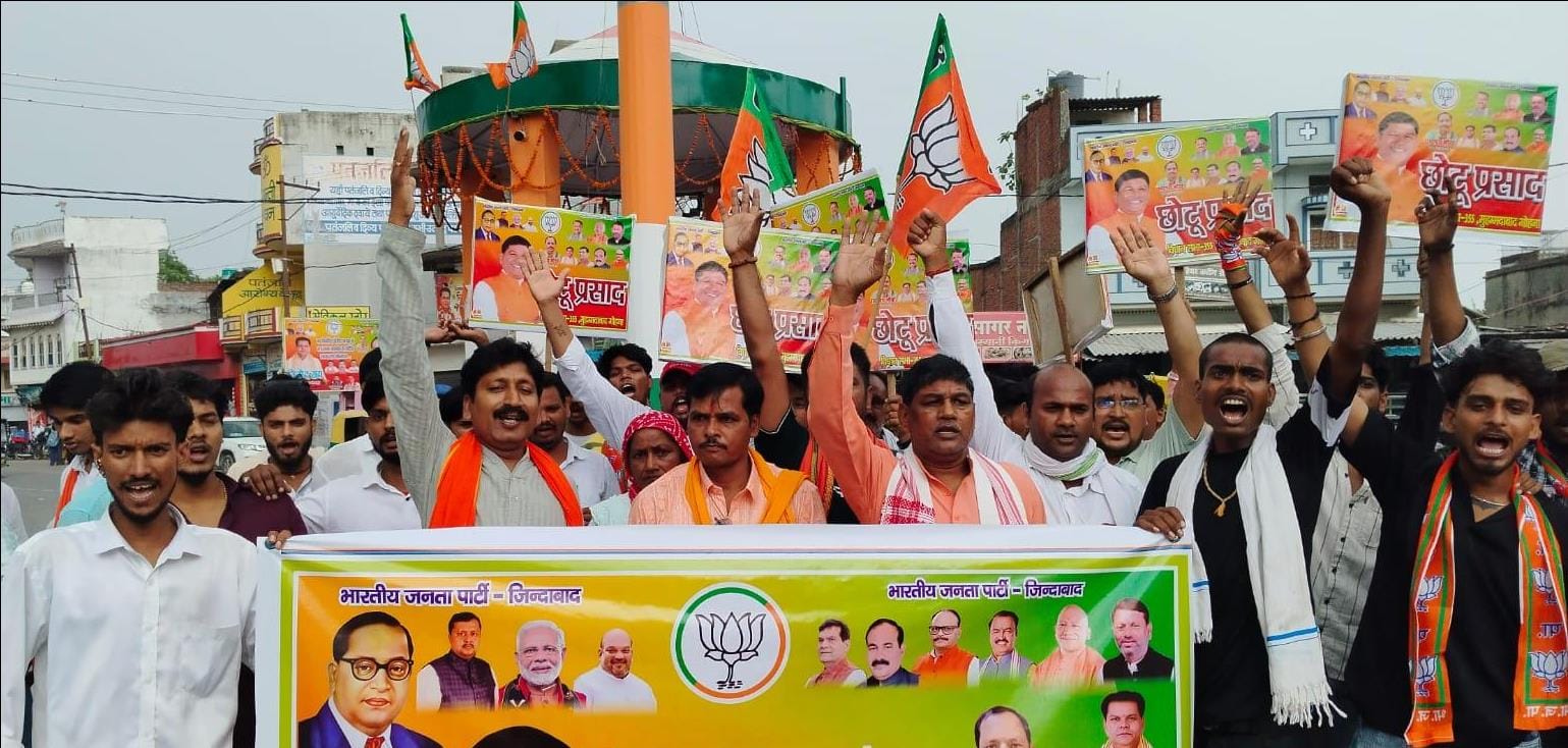 भाजपा नेता छोटू प्रसाद पर टिप्पणी करने को लेकर पूर्व विधायक का विरोध करते कार्यकर्ता