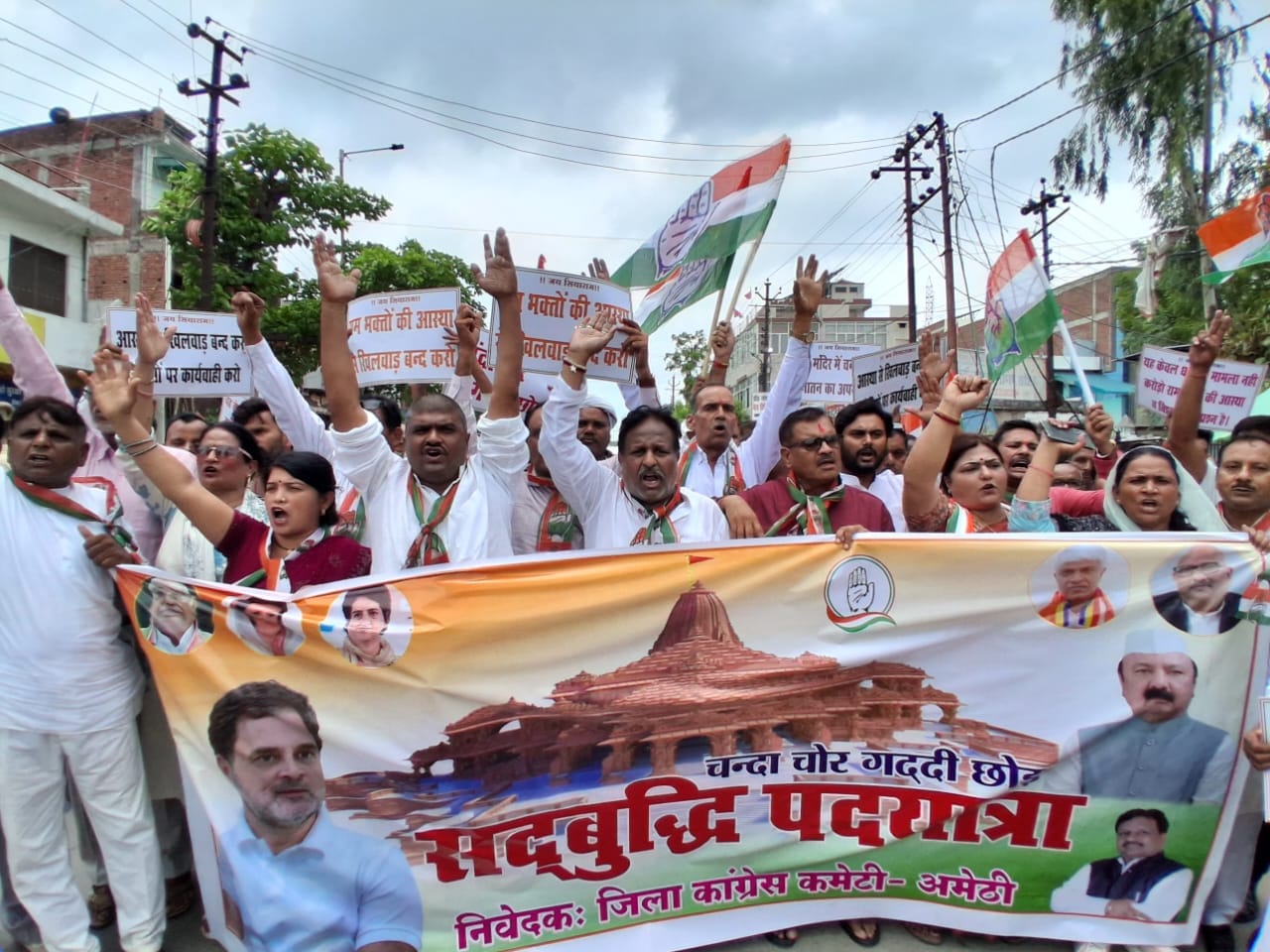 गौरीगंज जिला मुख्यालय पर प्रदर्शन करते कांग्रेस कार्यकर्ता। स्रोत: संगठन