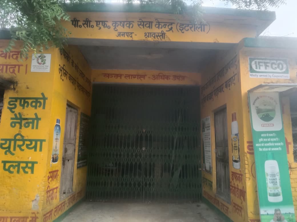  इटरोली में पीसीफ कृषक सेवा केंद्र पर लटक रहा ताला।