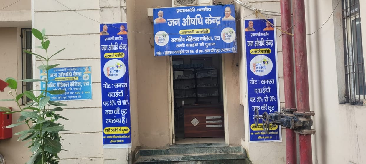 ETAH NEWS GAN AUSDHI CENTRE