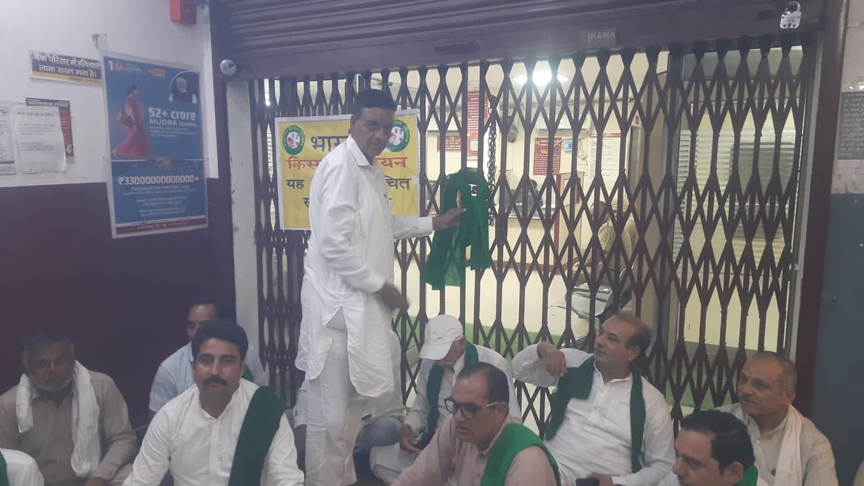 BKU locks PNB branch; people inconvenienced as work comes to a halt